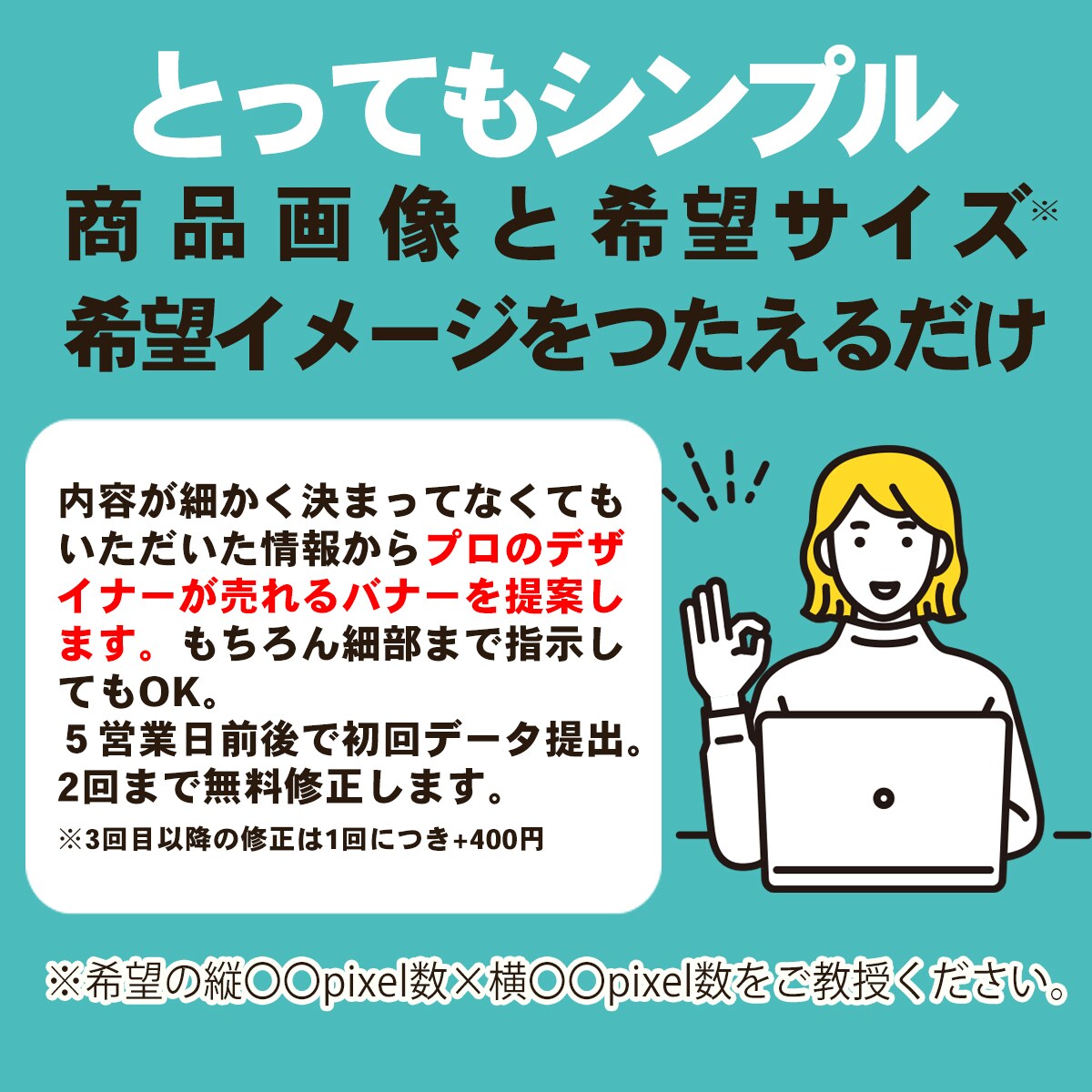 えっ？安すぎ！750円でバナー作ります オンラインショップやフリマなどのオリジナルバナー画像作ります イメージ3