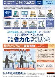 補助金の申請支援｜事業計画書の添削・アドバイスます 申請に向けた準備をやさしく丁寧にサポート イメージ3