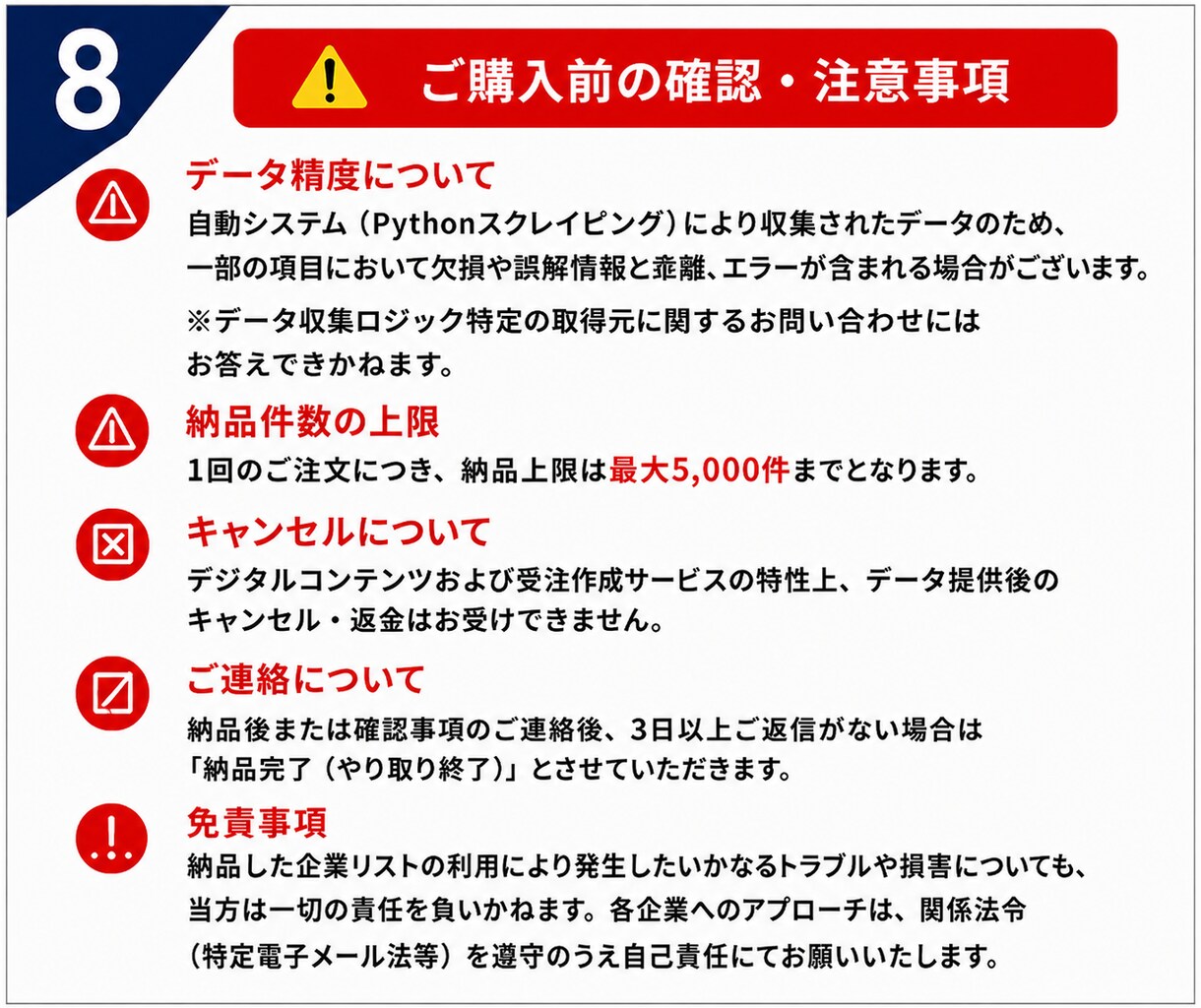 完全オーダーメイド！ご要望の企業リスト作成します 少数のターゲットに絞って　50件〜/全国対応/選べる抽出項目 イメージ8