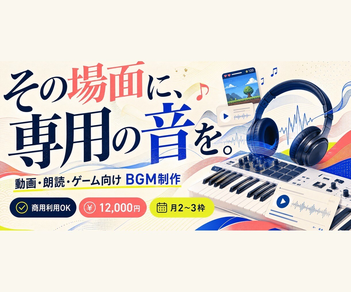 動画・配信の専用BGMをオリジナル制作します 不穏・和風・コミカルな場面に対応します イメージ1