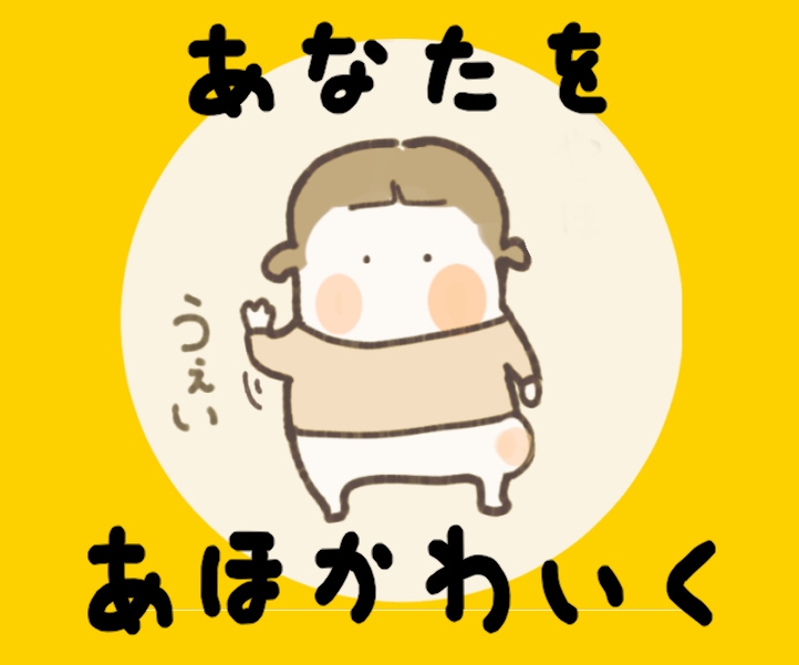 SNS・ブログアイコン描きます クスッと笑える「あほかわ」アイコン イメージ2