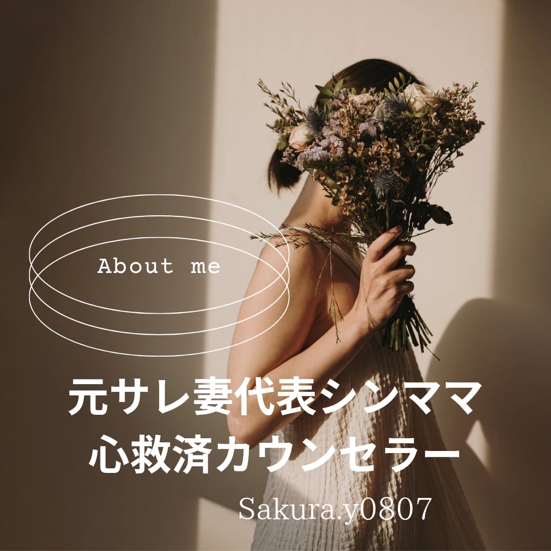 不倫問題、その他夫婦関係、恋愛相談承ります 様々な経験をした私だから一緒に考え伝えれる事があります。 イメージ1