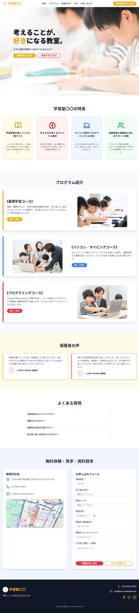 売上を生むLP、代理店クオリティで制作します 広告代理店の現役Webクリエイターの作るLP　無料相談受付中 イメージ4