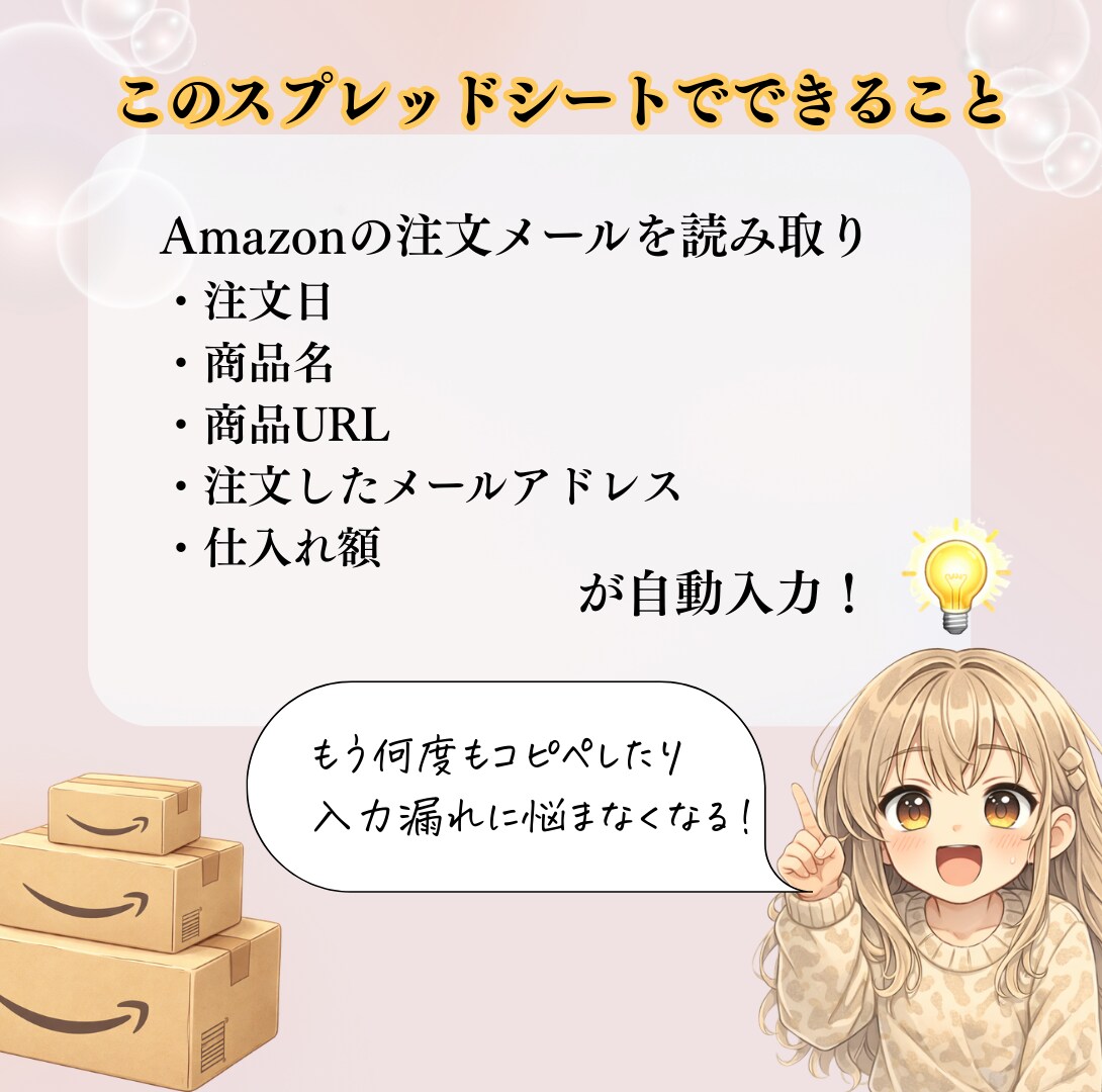 物販副業！Amazon仕入れ注文入力自動にします ★入力作業を減らして、気持ちに余裕をつくりたい方へ★ イメージ4