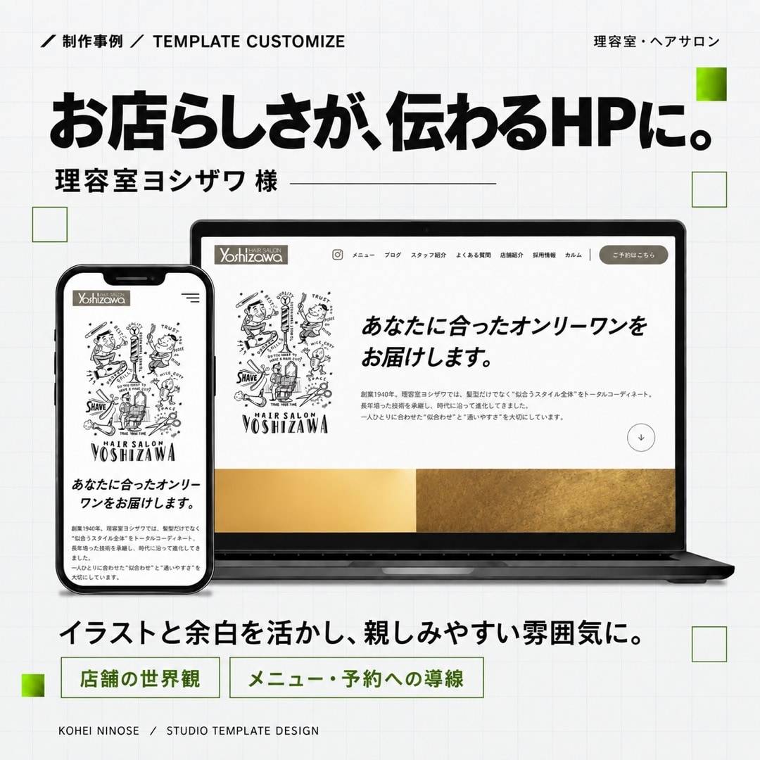 Studioテンプレートで高品質なHPを作成します スタートアップ応援！Studio認定エキスパートが低価格で！ イメージ5