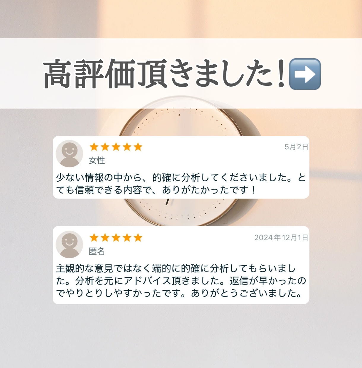 恋愛イライラを減らします！相手の心理予想します 彼氏、理解できない、男性心理、急に冷たい 、謎の言動 イメージ3