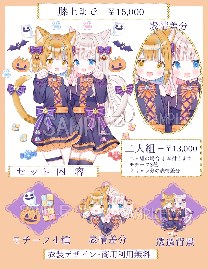 商用可★ふわふわ・きらきら・可愛いイラスト描きます モチーフ＆表情差分付き★クオリティ抜群のイラストお描きします イメージ3