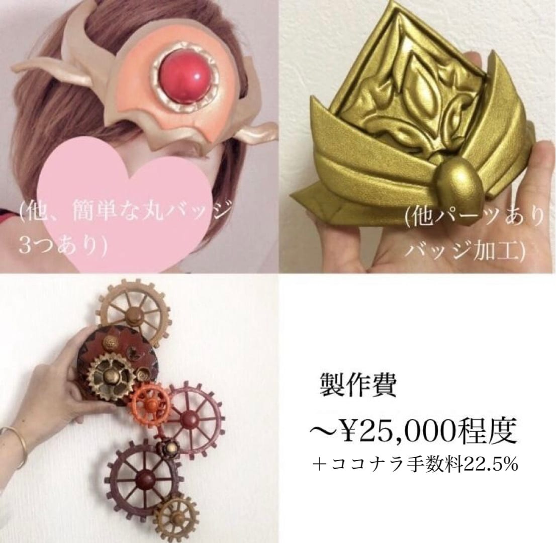 舞台やイベントの造形物を製作します 企業イベントの衣装造形の会社で働くデザイナーが製作します♪ イメージ6