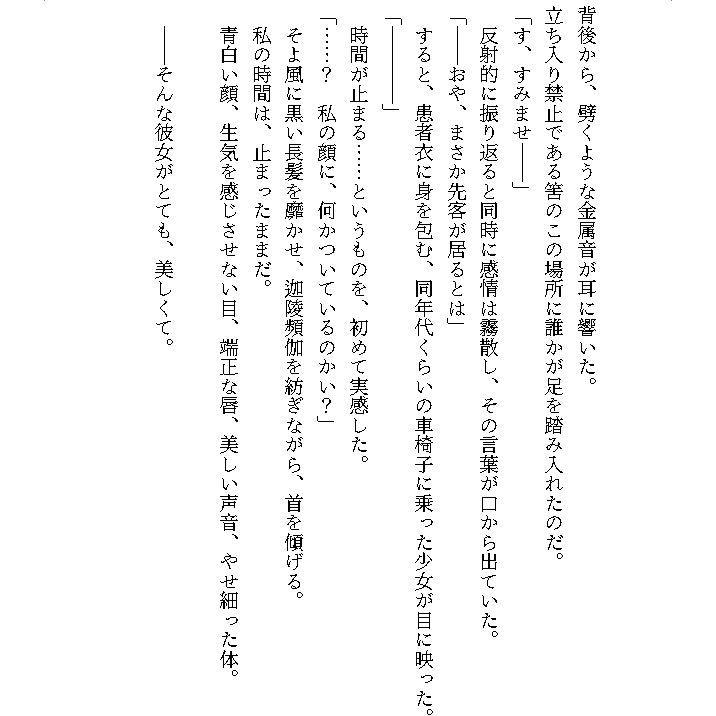 小説・シナリオ ・YouTube脚本対応します ──あなたの世界を体現いたします イメージ4