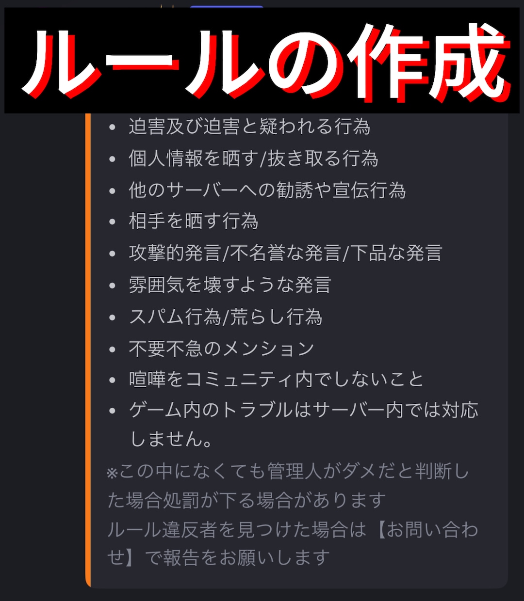 Discordサーバーの作成を代行します 初心者の方でも安心！丁寧なヒアリングでサーバーを構築します！ イメージ3