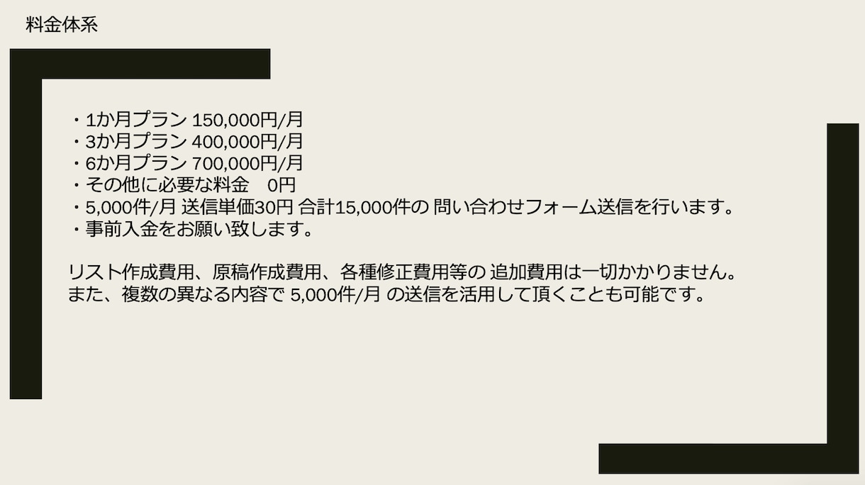 完全手動メール営業を代行致します 100件からOKです！手作業送信、リスト作成、全て承ります イメージ6