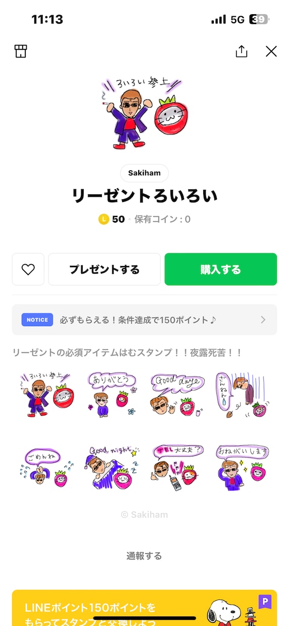 可愛いLINEスタンプ作成します ペットさんや似顔絵などデフォルメイラストにします イメージ2
