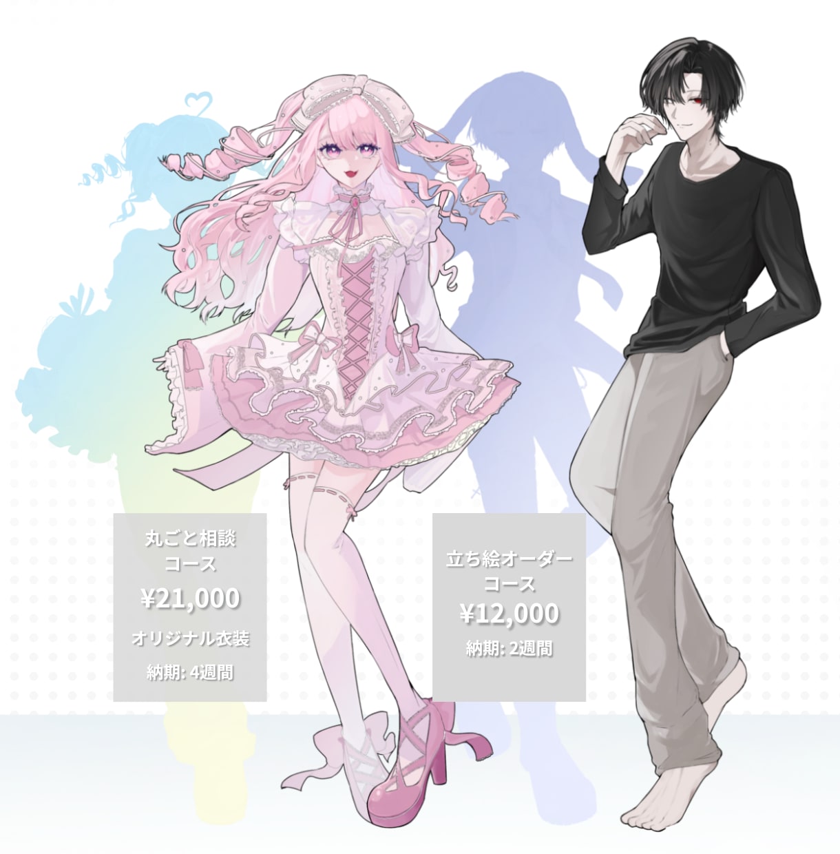 イメージ0からでも！全身立ち絵制作します 制作イメージがある場合も無い場合も！まるっとご対応します！ イメージ6