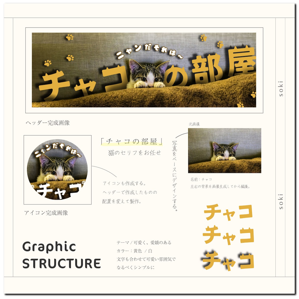商用OK! SNS・ブログ等のヘッダーを作成します 修正回数無制限で高品質でリーズナブルな画像作成サービス！ イメージ6