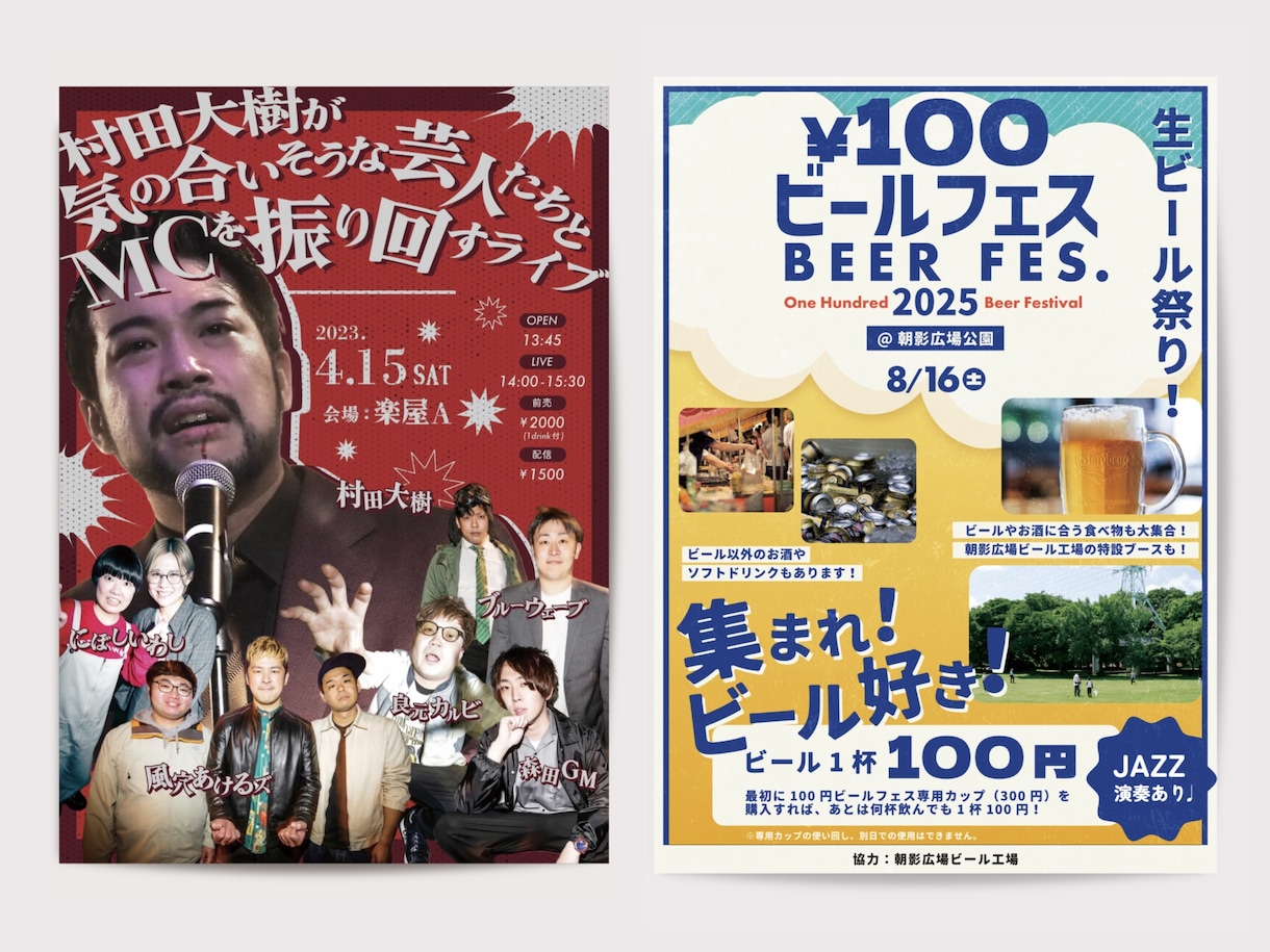 修正無制限でイベント告知フライヤーを制作します 目を引く配色と少し個性的なデザインのチラシをデザインします イメージ1