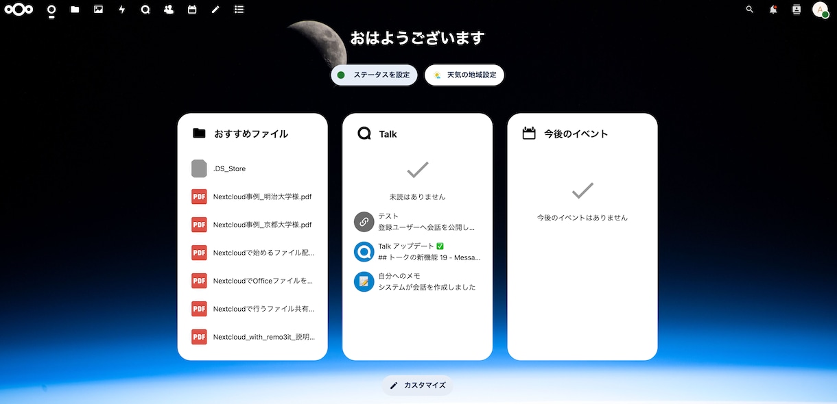 NextcloudをXserverに導入します レンタルサーバーをクラウド化！サーバー初心者の方でも安心！ イメージ1