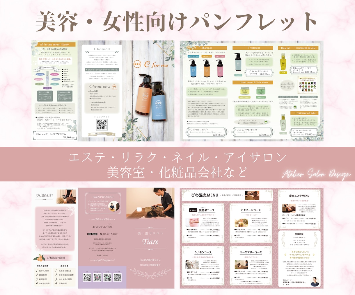 美容ジャンルに特化！集客用パンフレットを作成します ★女性向けデザイン！三つ折り両面パンフレット★ イメージ5