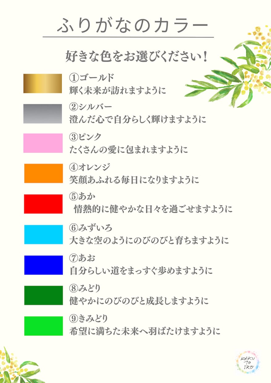 シンプル命名書★毛筆で大切な名前や思いを形にします 送料無料｜ふりがな9色から選べる♡｜ラッピング済み！ イメージ6