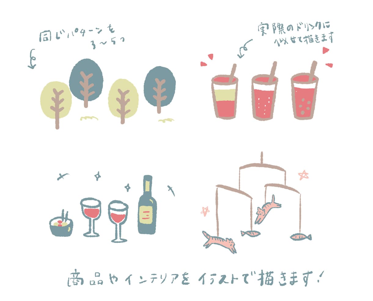 商用OK かわいい小物モチーフ イラスト描きます オリジナルの挿絵や商品イラストなどをお探しの方へ イメージ4