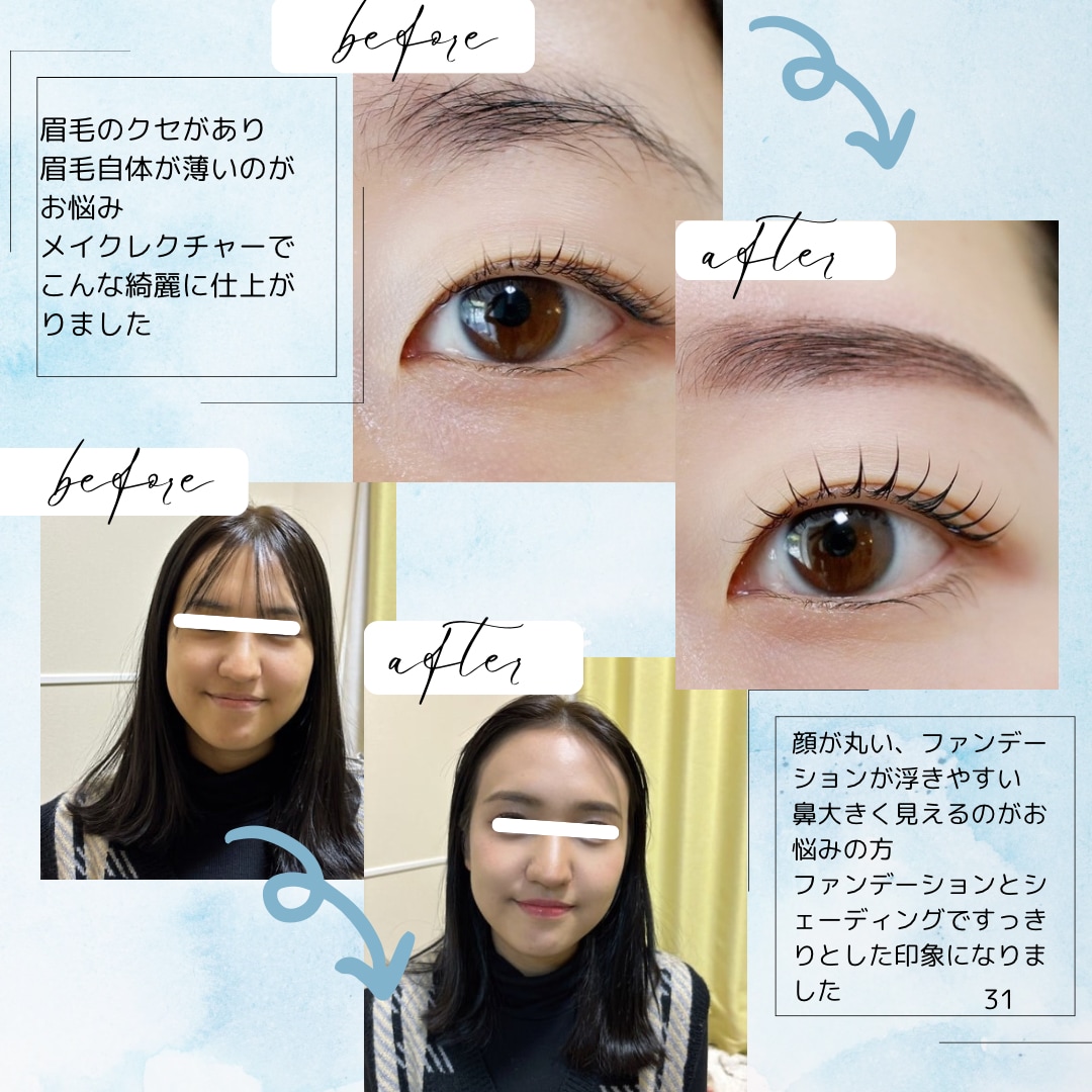 30代からの垢抜けメイク|プロが似合うを教えます あなた専用オリジナルカルテ付⭐︎顔タイプ×手持ちコスメでOK イメージ8