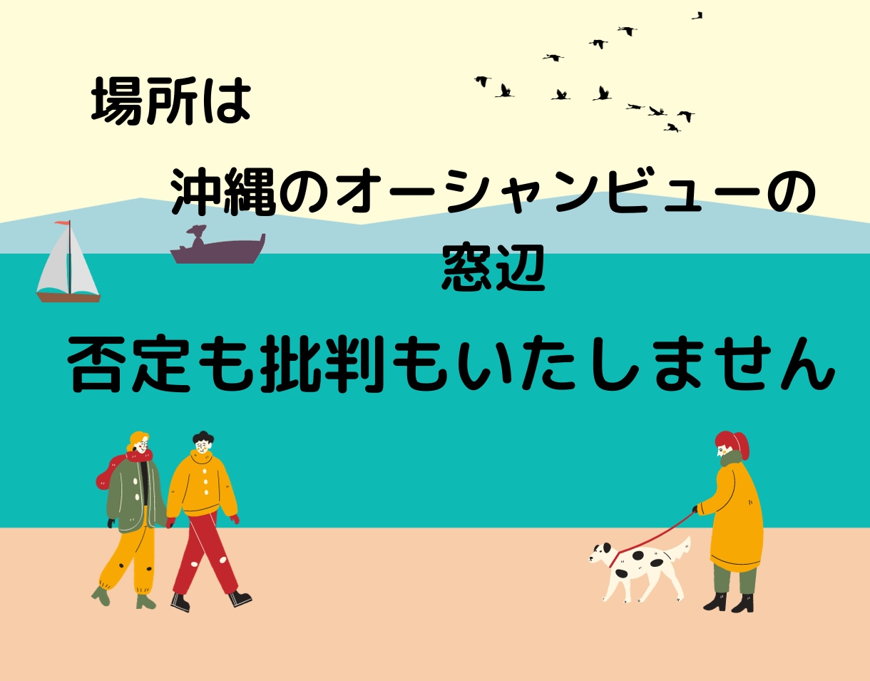 気軽に1分100円～友達感覚でおしゃべり します 沖縄の海の音を聴くようにあなたの声に耳を傾けます！何でもOK イメージ3