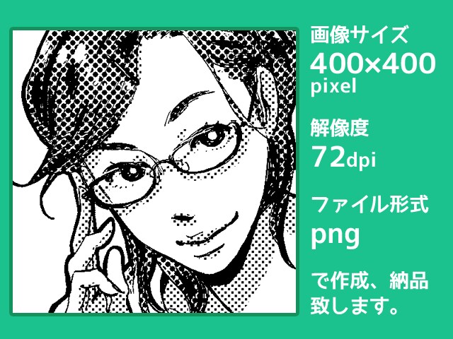 マンガ風の似顔絵アイコン作成致します ＊自分がマンガキャラみたい！？ アイコンや名刺にどうぞ！ イメージ2
