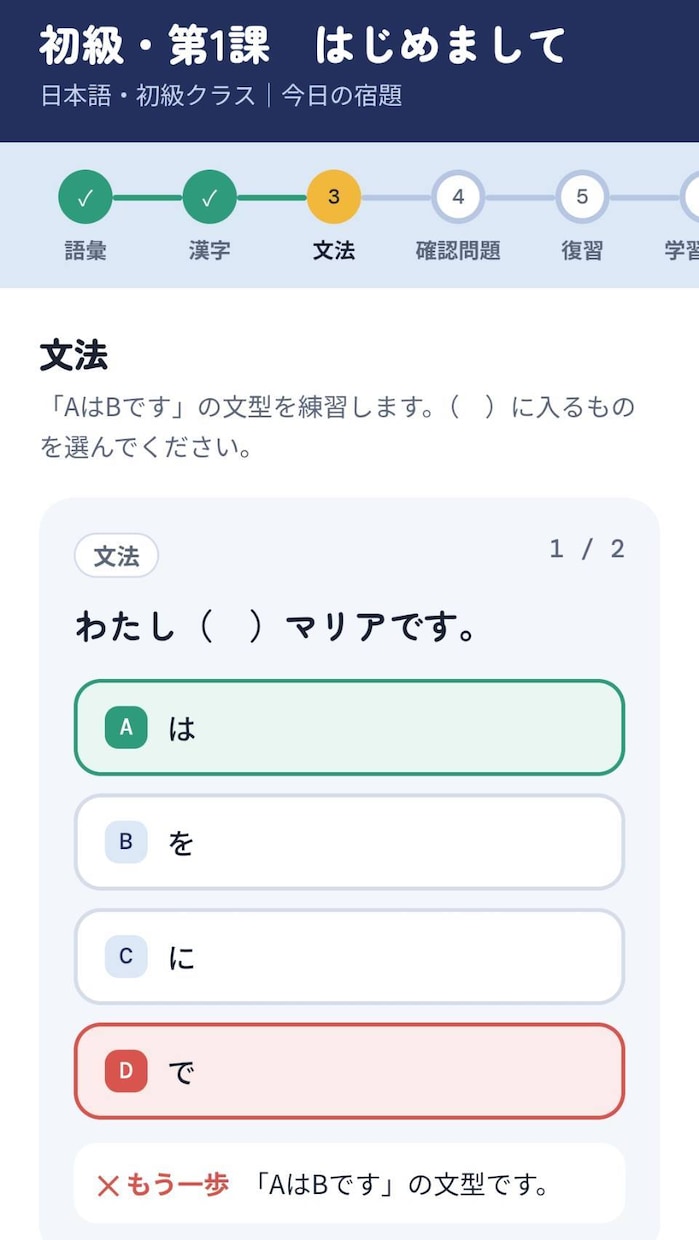 語学スクール向けの学習Webアプリを制作します 英会話など語学習の復習・宿題・確認テストに！ イメージ3