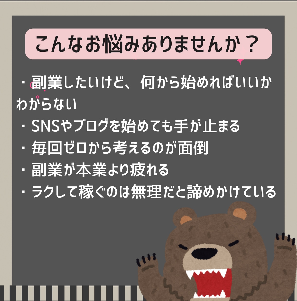 ChatGPT×GPTsで副業時短法教えます 副業の手が止まるあなたへ。GPTsで「仕組み化」時短ガイド イメージ3