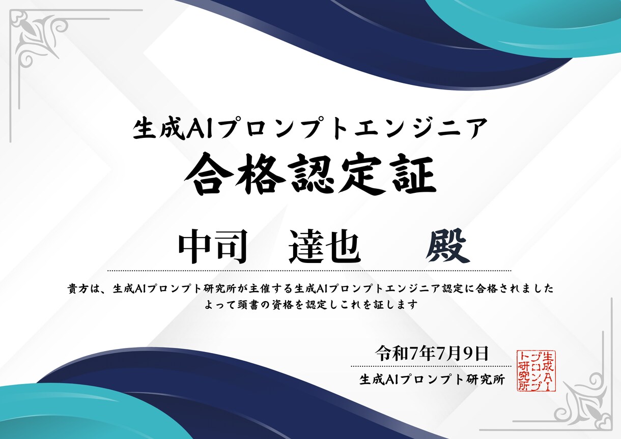 オーダーメイドGPT作成｜専用AIで業務効率化ます あなた専用のGPTで差別化と生産性アップ イメージ6