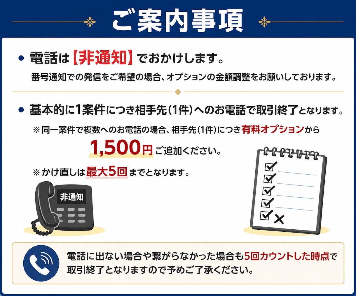 電話代行◆ミドル男性が言いにくい電話を代行致します 【即日対応】夫役等、クレーム/欠勤/各種連絡に幅広くご対応！ イメージ5