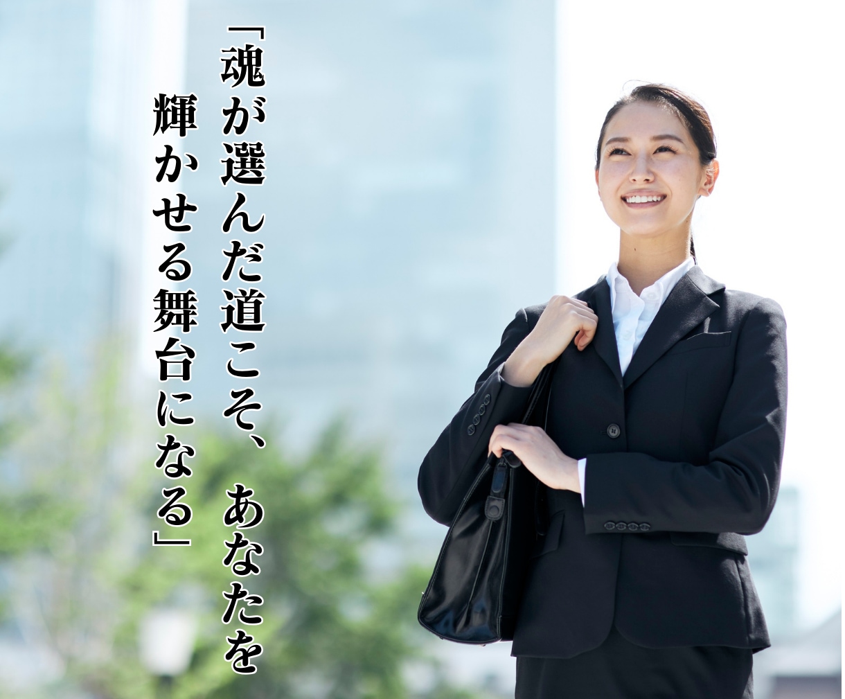 強力霊視鑑定｜転職・適職・天職・仕事の悩み占います 「辞めるべきか続けるべきか」 魂が求める未来を伝えます イメージ9