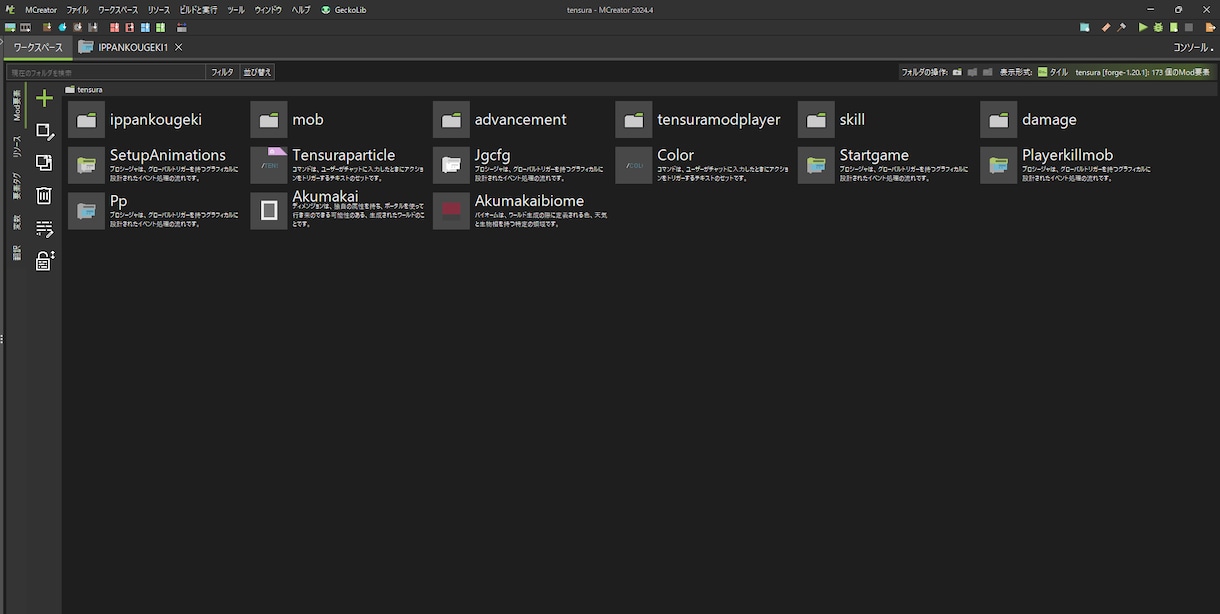 マイクラのmodをmcreatorで作ります あなたのMinecraft世界を自由に拡張！ イメージ2