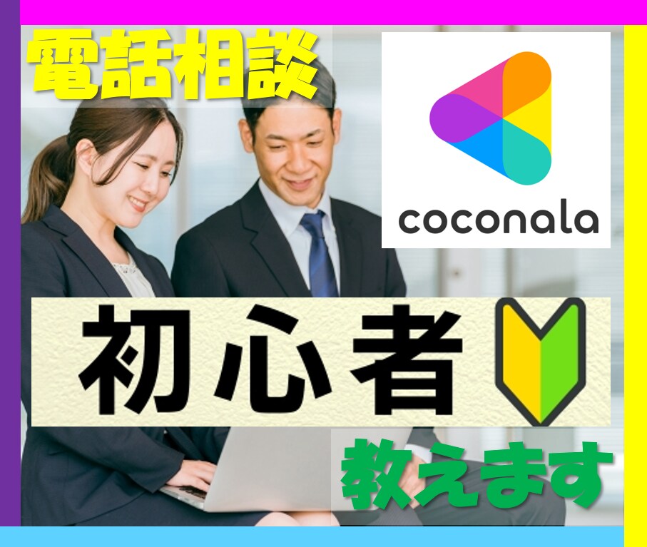 ココナラの販売数・閲覧数を改善するための提案します 【購入者特典】サービスページのコツ・SEO対策の動画も提供♪ イメージ2
