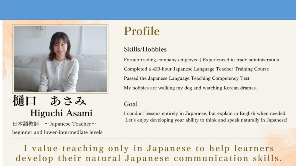 話せる！使える！日本語のレッスンをします N5・N4向け！たのしく学んで Perapera になろう イメージ3