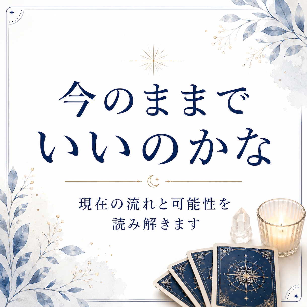 自分の本音が分からなくなった理由を視ます 思考と感情を整理し心を軽くするメッセージをお届けします イメージ8