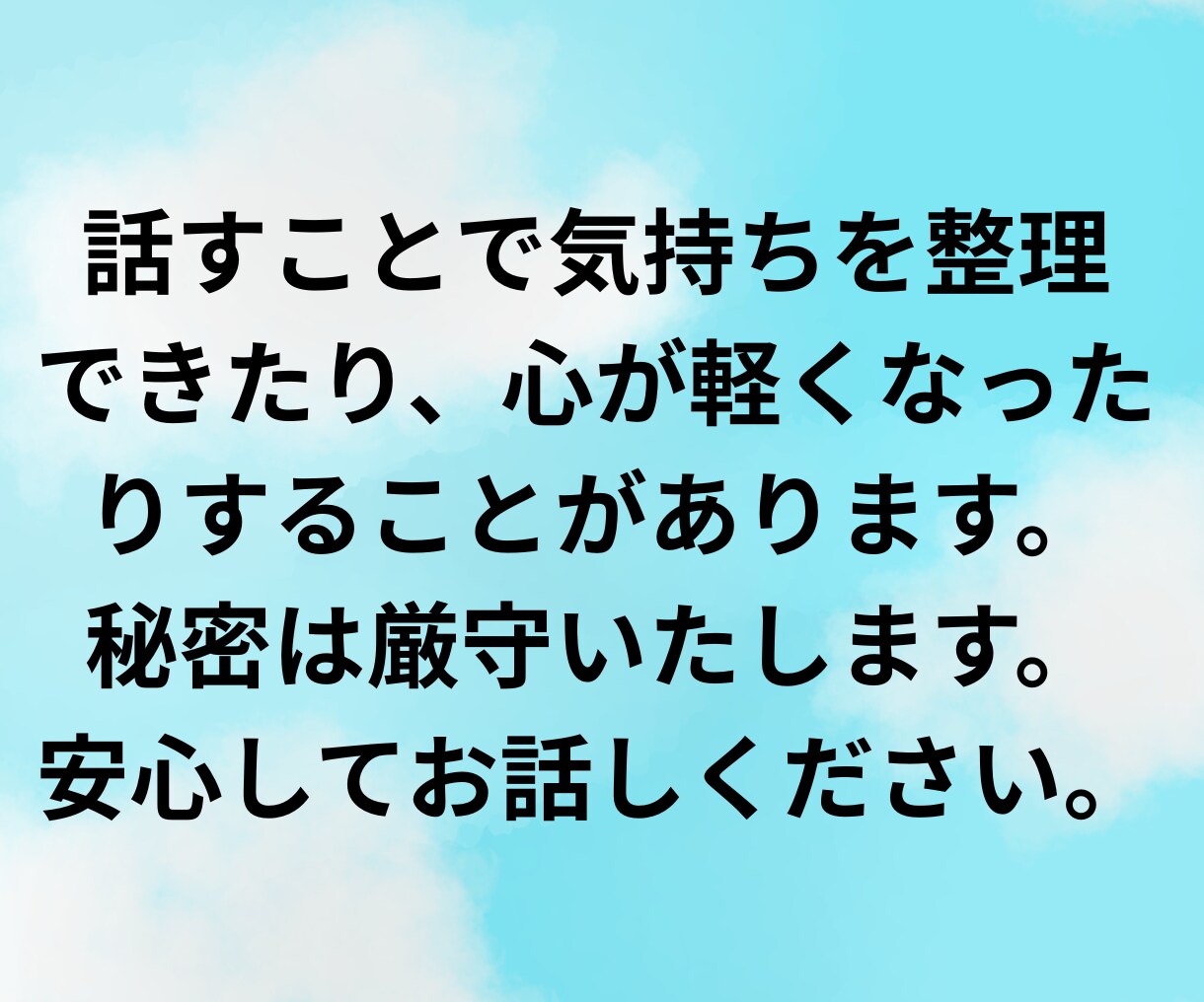 介護士さんの仕事のお悩み❗愚痴お聞きします 人間関係｜愚痴｜悩み｜ハラスメント｜利用者様の対応 イメージ3
