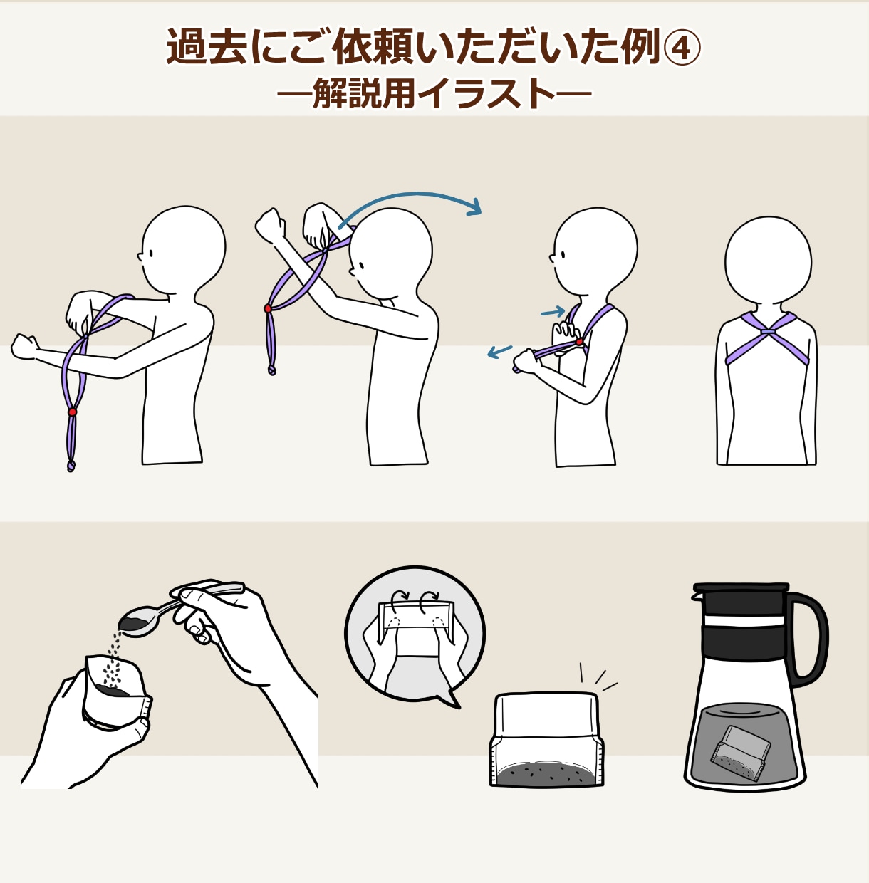 商用利用OK！伝わるイラストお描きします カットイラストや漫画等、ご希望に合わせて作成致します！ イメージ5