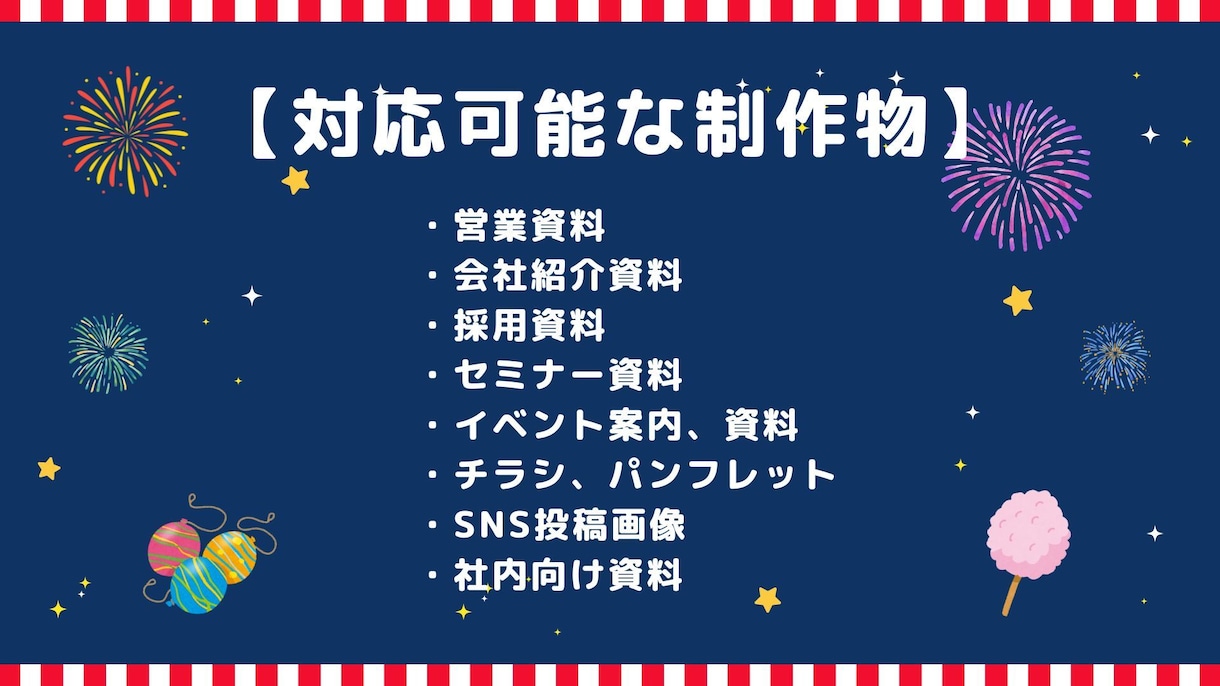 Canvaで伝わるビジネス資料を作成します 広報・事務経験を活かして、見やすい・伝わる資料を作成します。 イメージ4