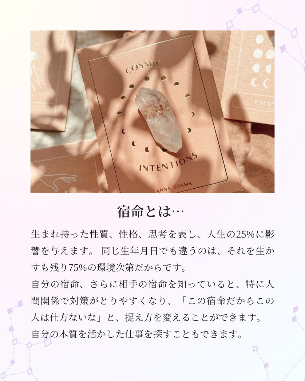 あなたのギフト♡人生のバイオリズムをお伝えします 才能、本質を知り、あなたらしく今この瞬間を生きる指標をお伝え イメージ2