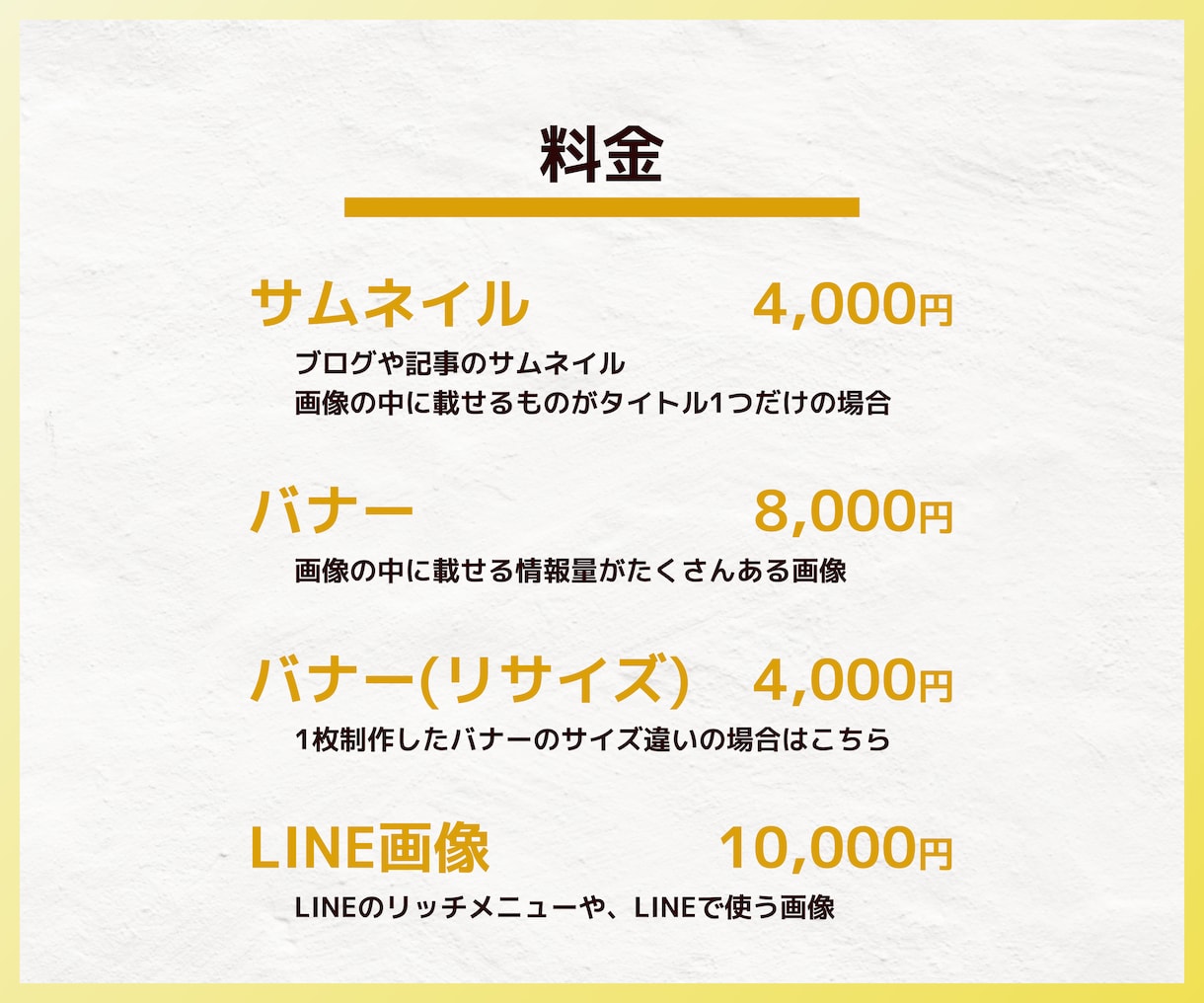 先着3名☆Web画像を制作します シンプルでわかりやすい画像を制作します！ イメージ4