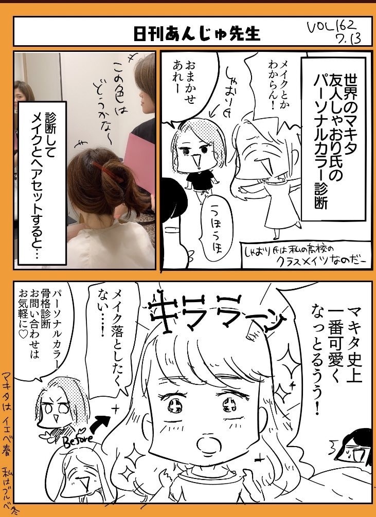 フリーランス・副業を考えている方にアドバイスします イメージコンサル&占い&美容アドバイスで魅力を活かします✨ イメージ1
