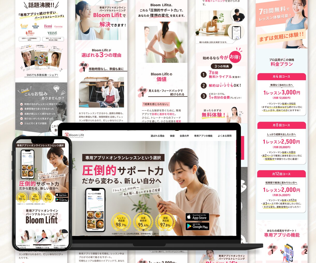 3名様限定｜お問い合わせにつながるLP制作します 集客できる設計でLP制作｜Studio実装OK イメージ8