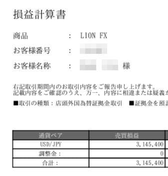 ライントレードの基礎～応用全部教えます 実績のあるトレーダーからしか本当の答えは出ません！ イメージ3