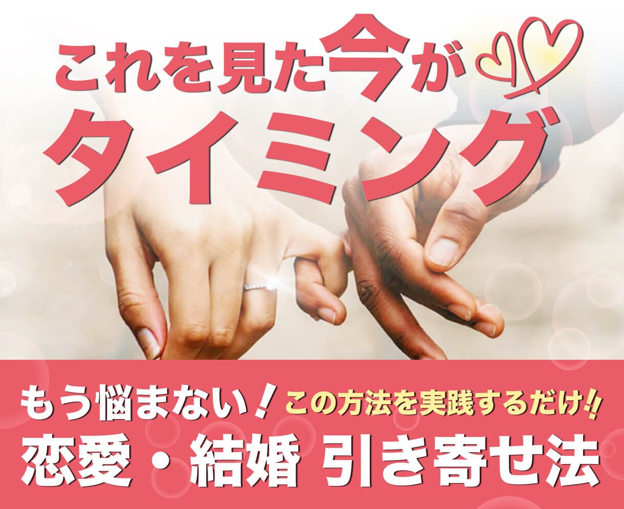 私には無理！を手放し、理想の彼との恋を引き寄せます オリジナルビジョンボードプレゼント イメージ1