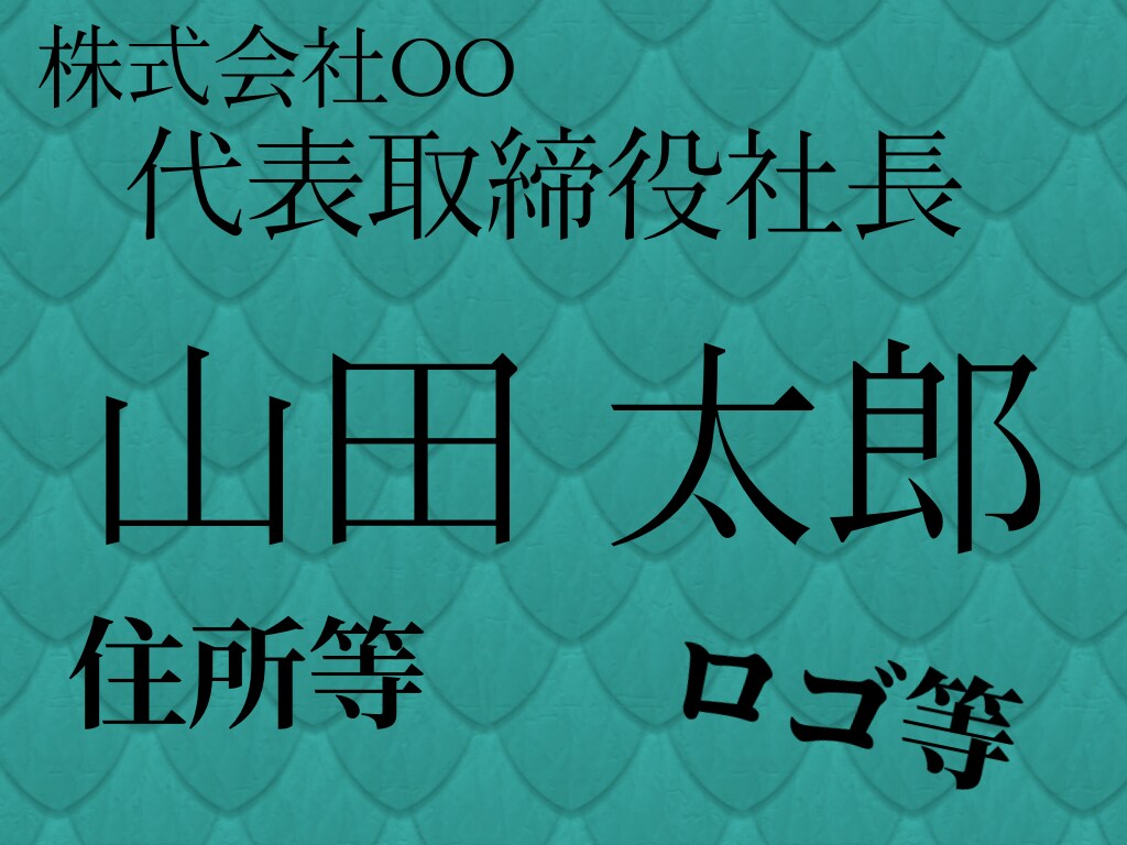 相手に好印象を与える名刺を作ります 相手に自分のことを伝え好印象を与える名刺を作りませんか？ イメージ1