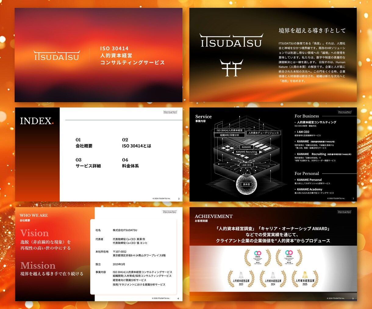 法人実績多数！心掴むデザインでパワポ資料作成します 採用ピッチ、ホワイトペーパー、セミナー資料など幅広く対応！ イメージ4