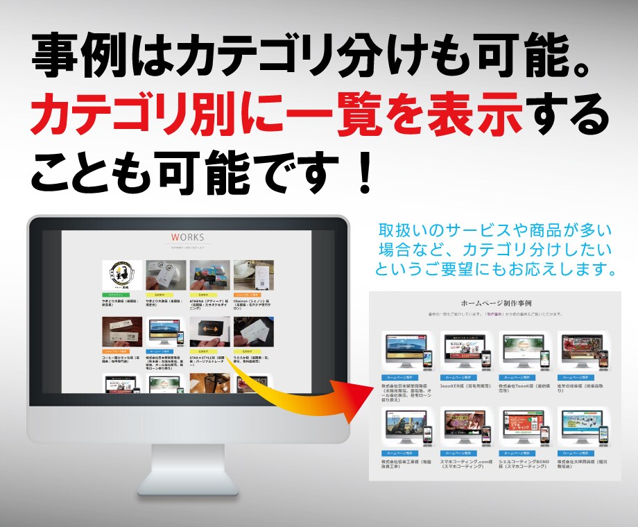 事例紹介機能付きの自社更新式ＨＰ制作承ります 最新の自社サービス事例を常に発信可能。ワードプレスにて構築 イメージ2