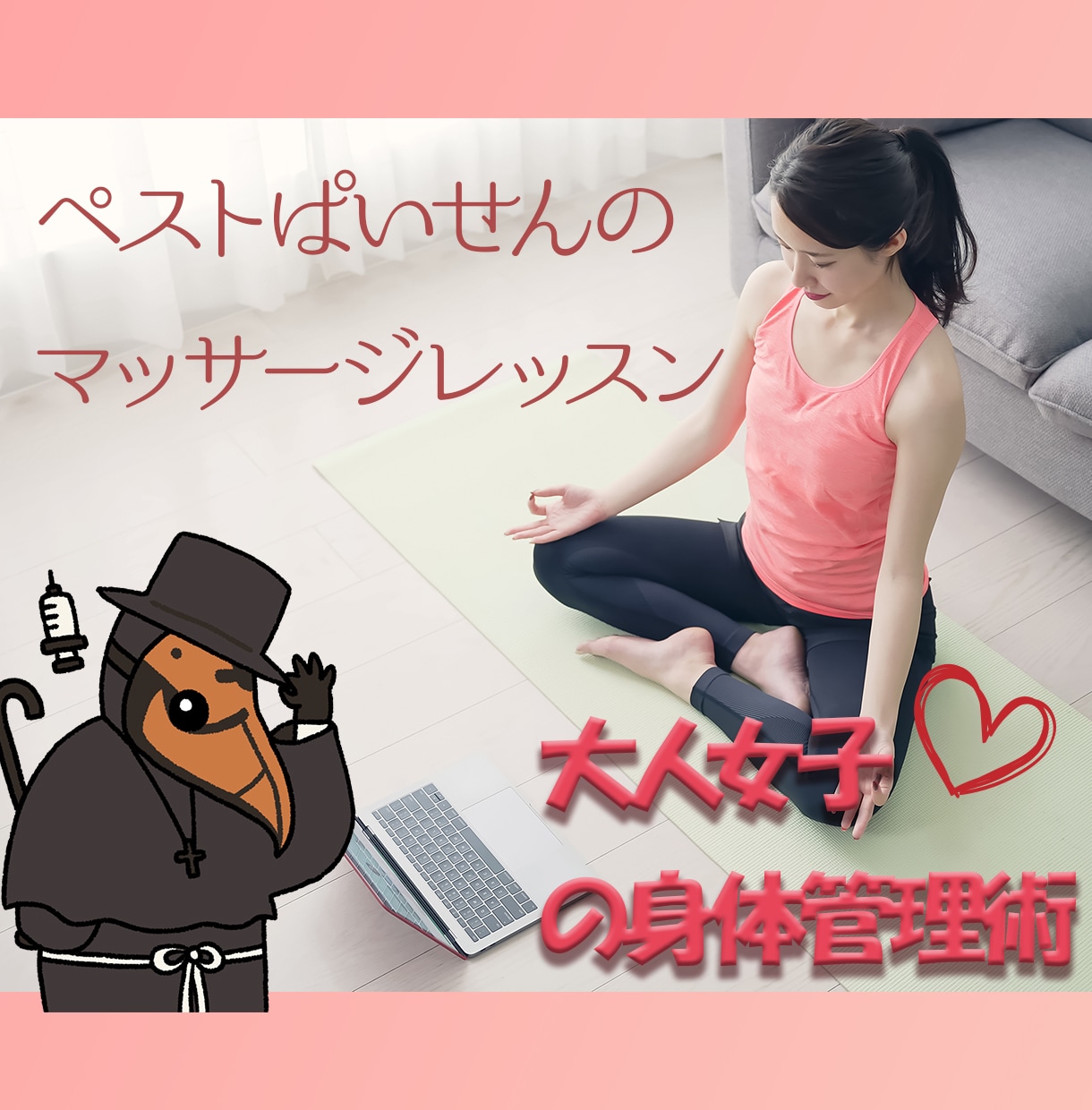 アラサーアラフォー女子必見マッサージレッスンします 通話しながら簡単なセルフマッサージレッスンします♪ イメージ1