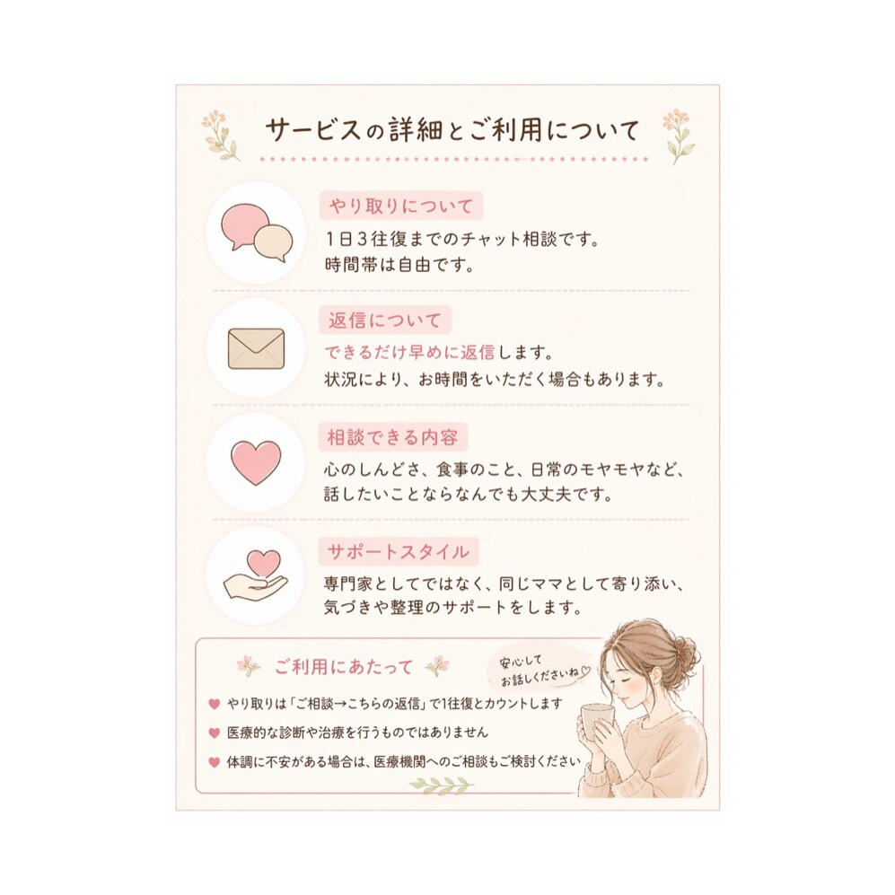 なんだかしんどいママへ｜心と食をゆるっと整えます がんばりすぎてしまうママに、ほっとできる時間を イメージ3