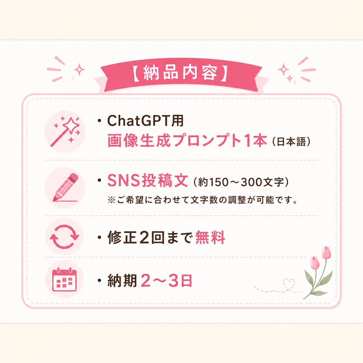 画像プロンプト＋SNS投稿文作成します 画像づくりから投稿文まで、SNS発信をまとめてサポートします イメージ5